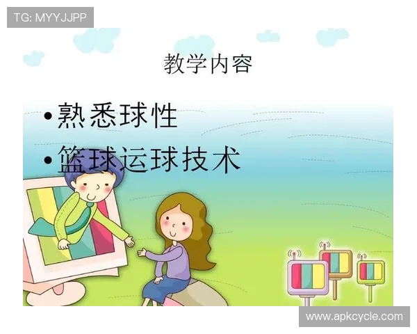 新手如何正确理解篮球运球规则，避免失误